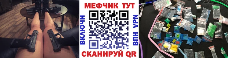 Меф 4 MMC  наркота  Нариманов 