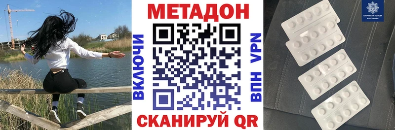 МЕТАДОН белоснежный  цена наркотик  Нариманов 